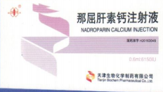 那曲肝素鈣注射液