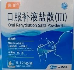 博葉-口服補液鹽散III